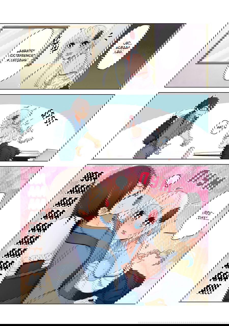 Манга Рисую и мастурбирую - Глава 44 Страница 3