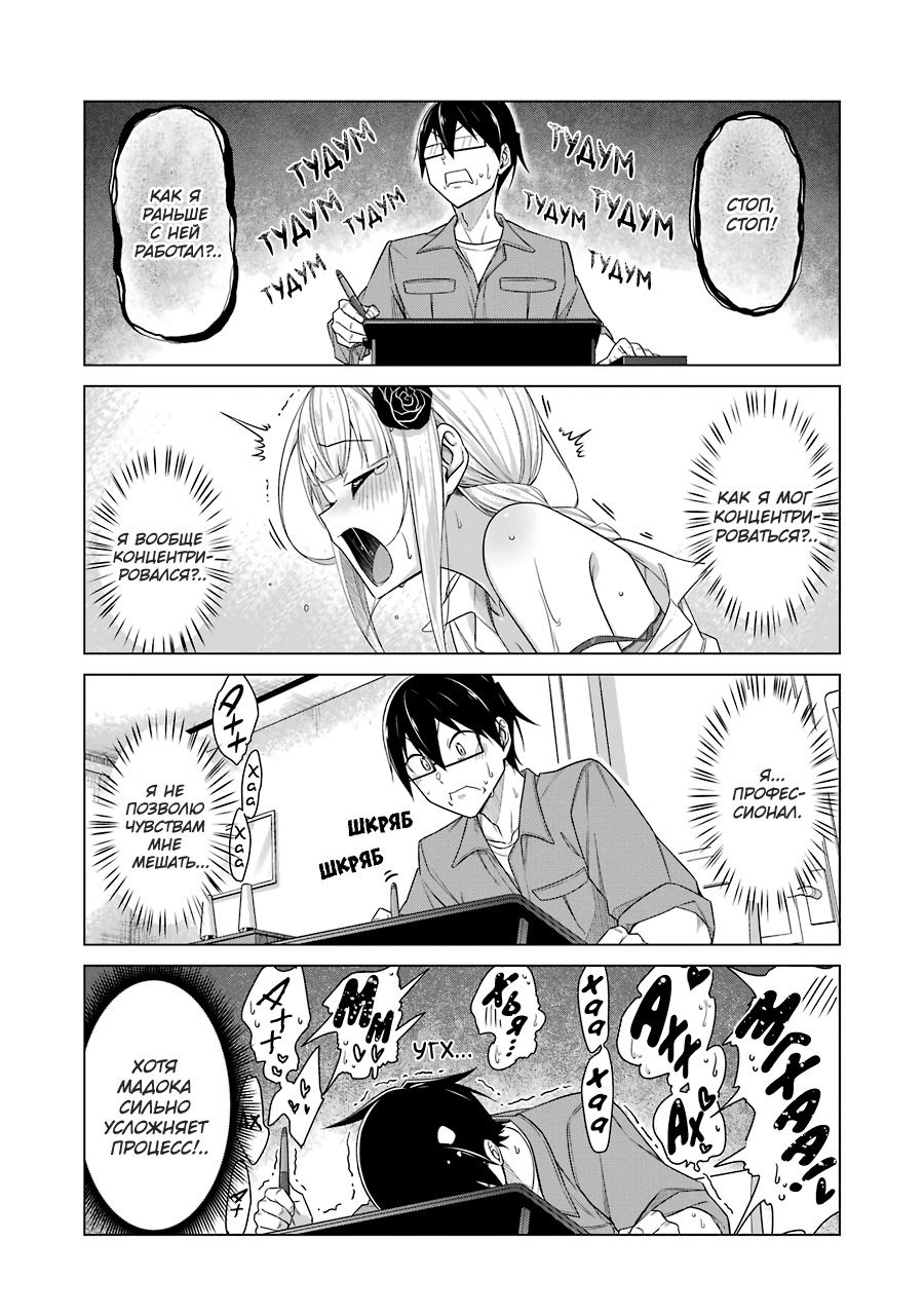 Манга Рисую и мастурбирую - Глава 44 Страница 5