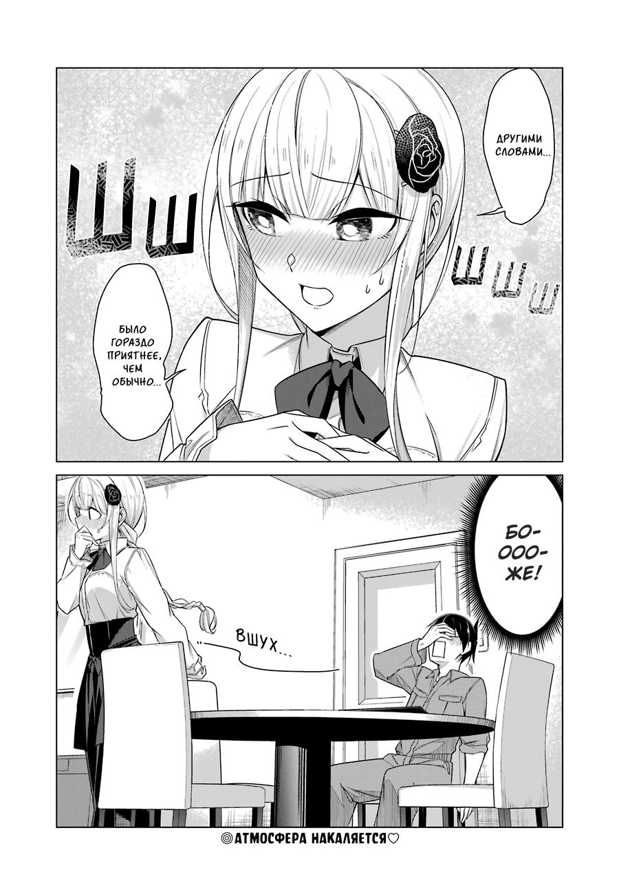 Манга Рисую и мастурбирую - Глава 44 Страница 13