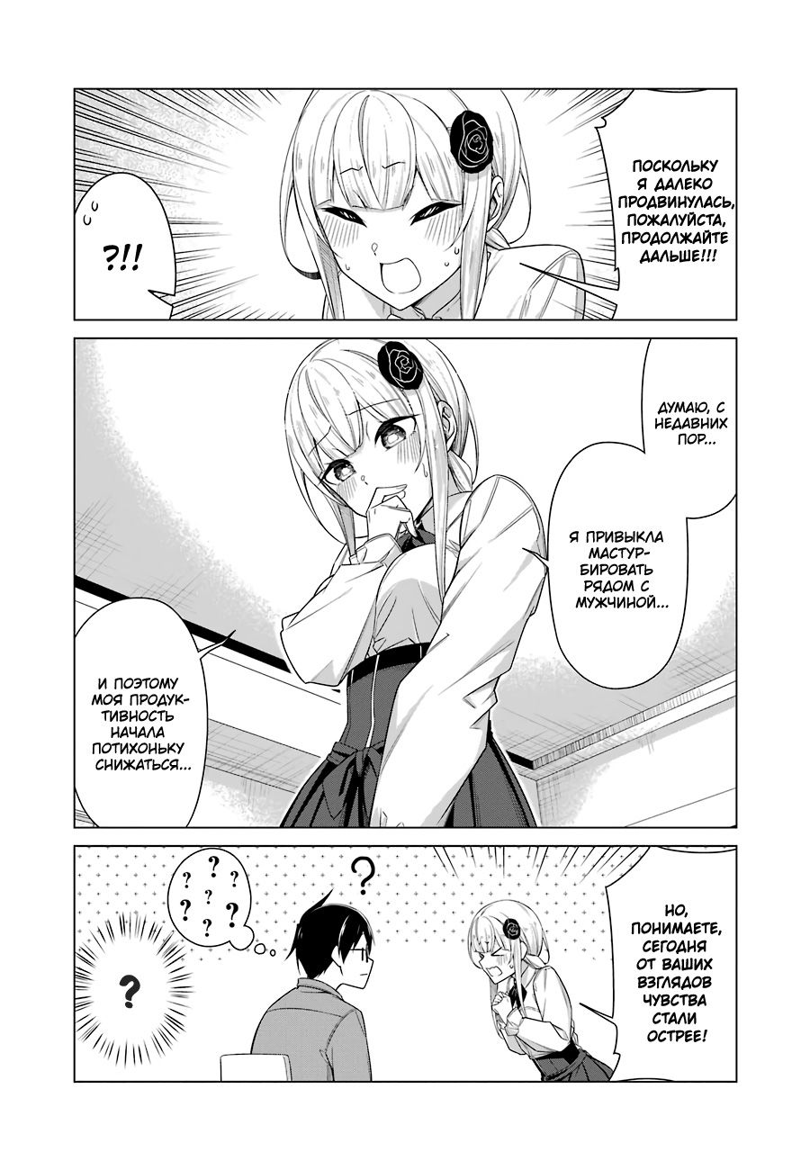 Манга Рисую и мастурбирую - Глава 44 Страница 12