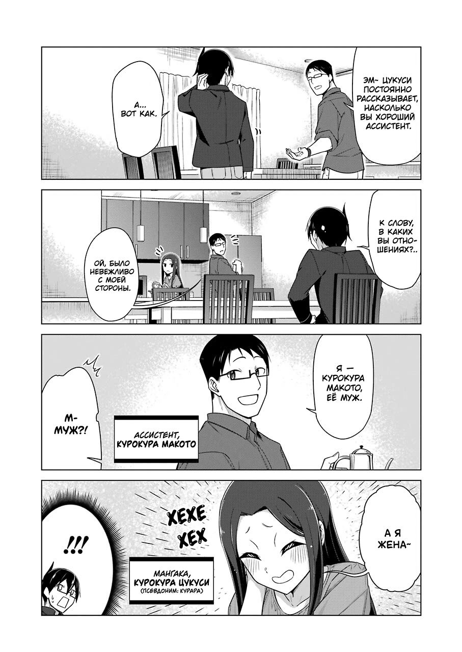 Манга Рисую и мастурбирую - Глава 43 Страница 4