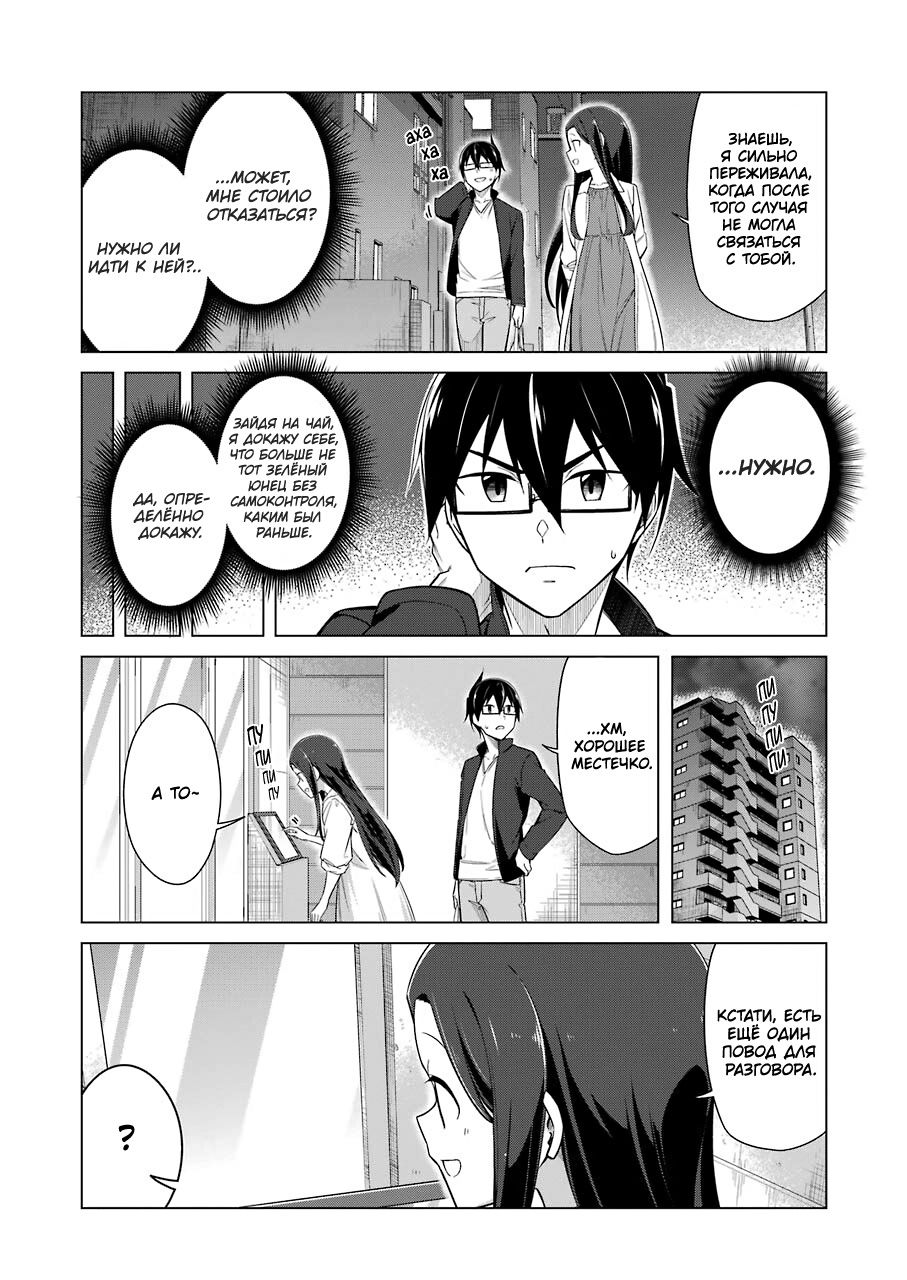 Манга Рисую и мастурбирую - Глава 43 Страница 2