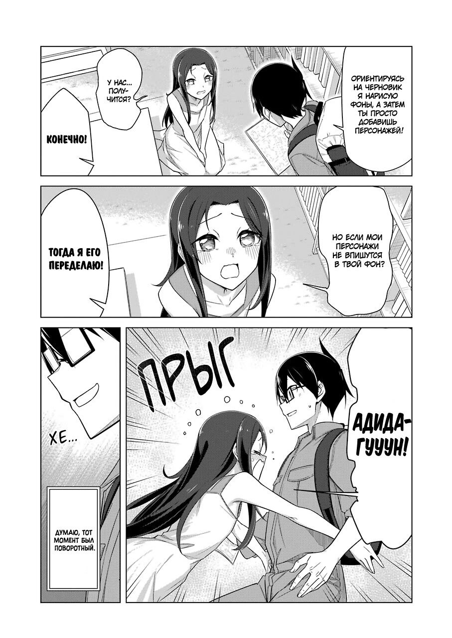 Манга Рисую и мастурбирую - Глава 42 Страница 6