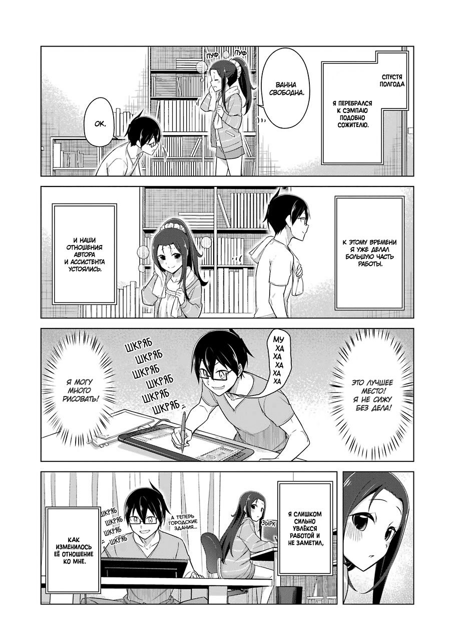 Манга Рисую и мастурбирую - Глава 42 Страница 8