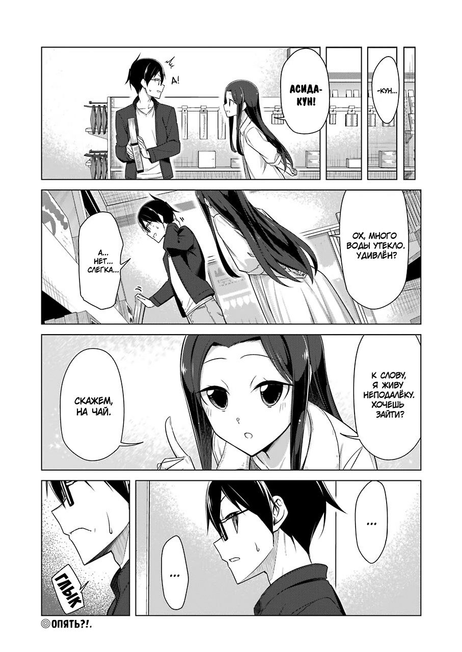 Манга Рисую и мастурбирую - Глава 42 Страница 13