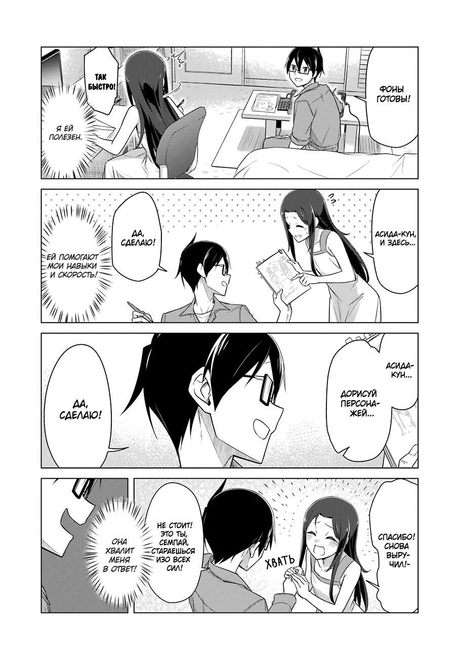 Манга Рисую и мастурбирую - Глава 42 Страница 7