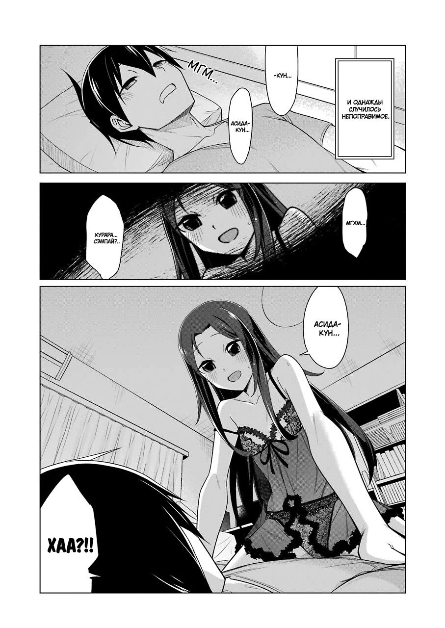 Манга Рисую и мастурбирую - Глава 42 Страница 9