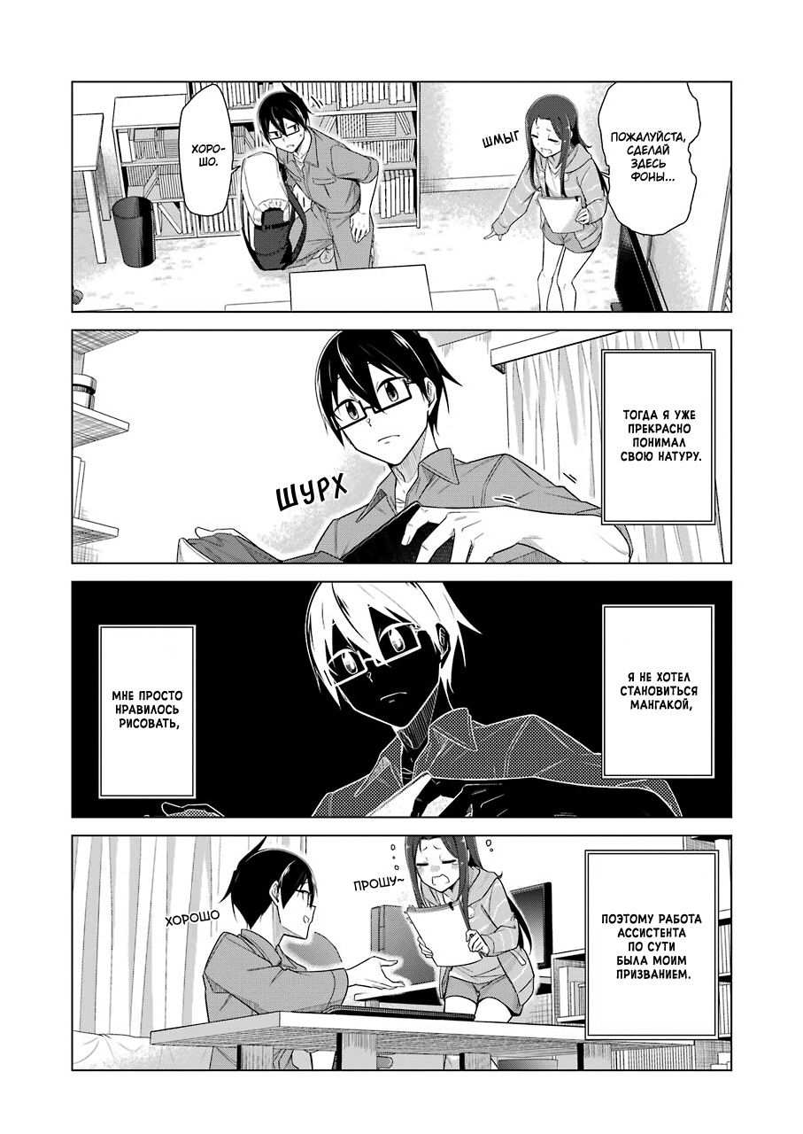 Манга Рисую и мастурбирую - Глава 42 Страница 3