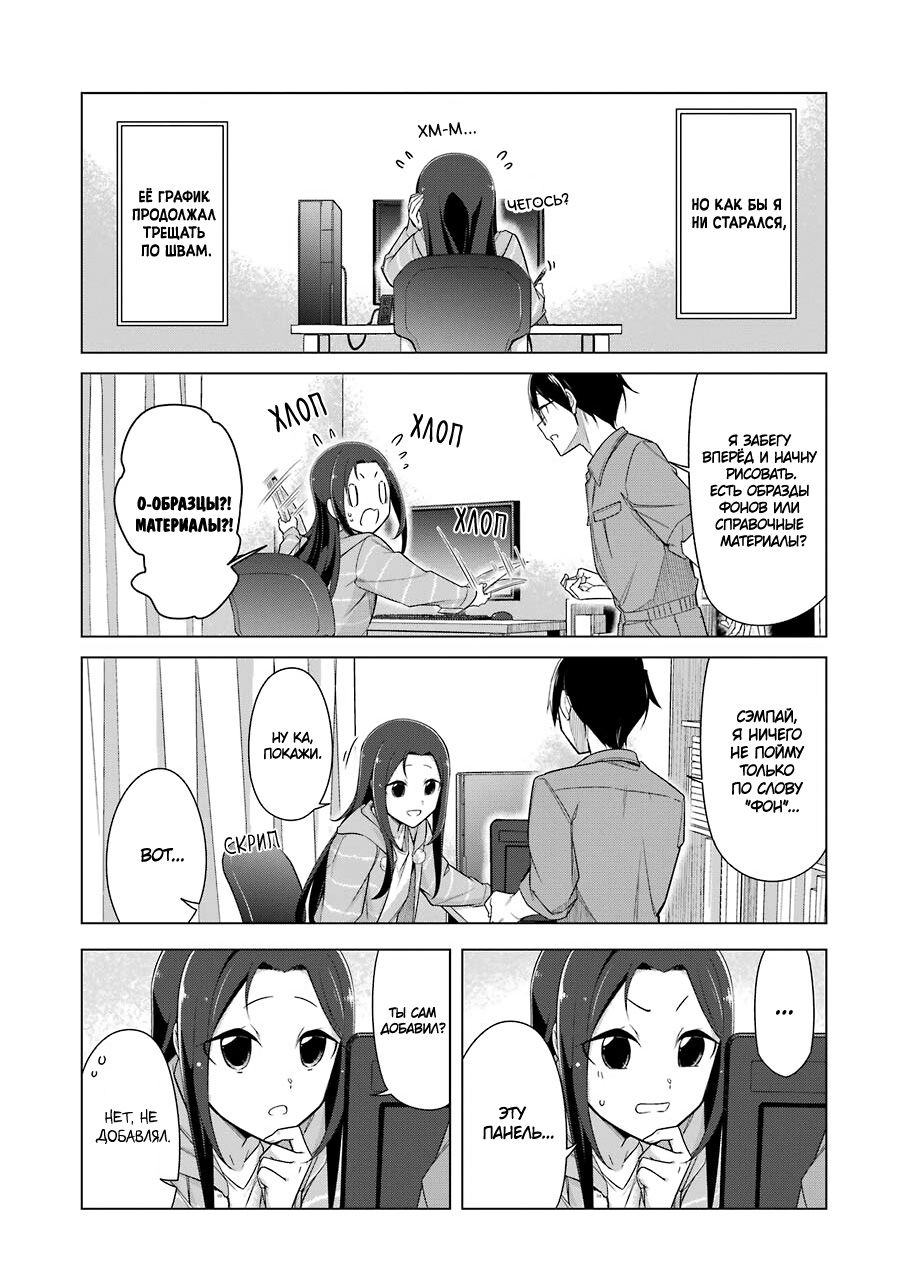 Манга Рисую и мастурбирую - Глава 42 Страница 4
