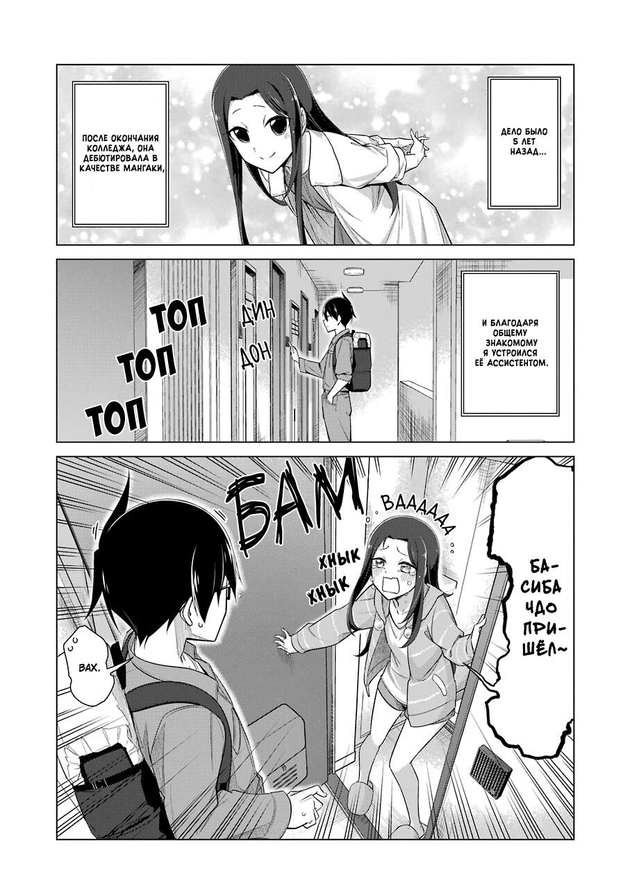 Манга Рисую и мастурбирую - Глава 42 Страница 2