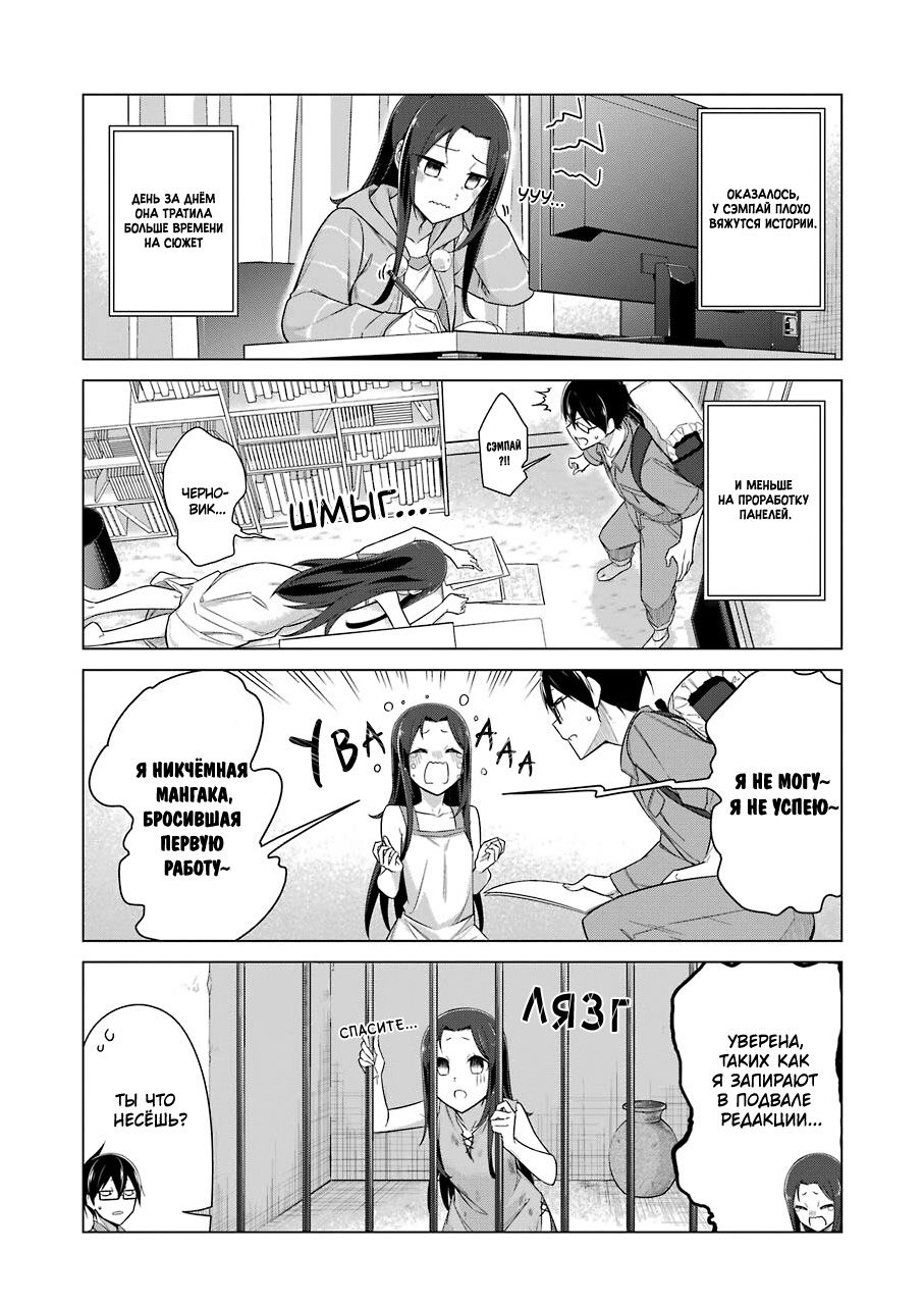 Манга Рисую и мастурбирую - Глава 42 Страница 5