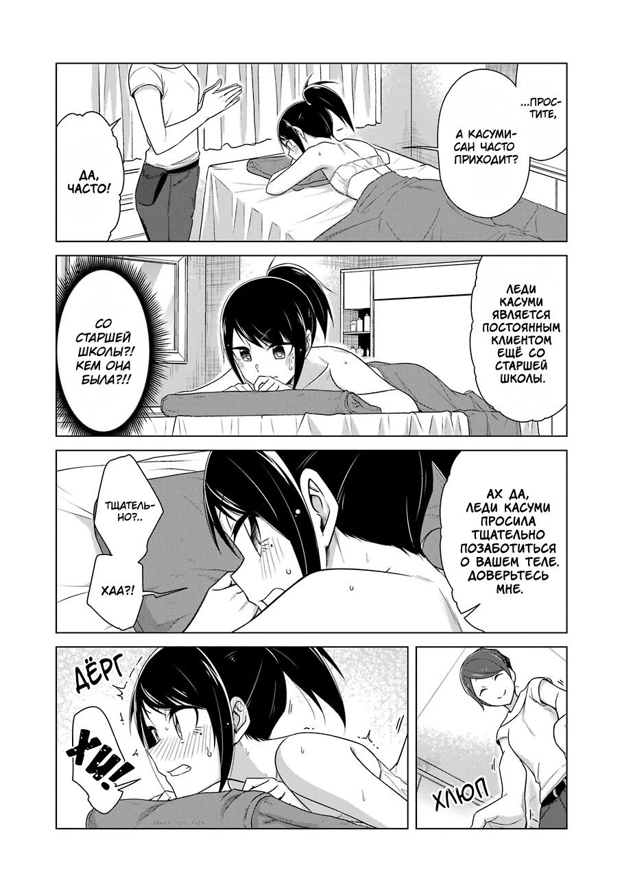 Манга Рисую и мастурбирую - Глава 41 Страница 7