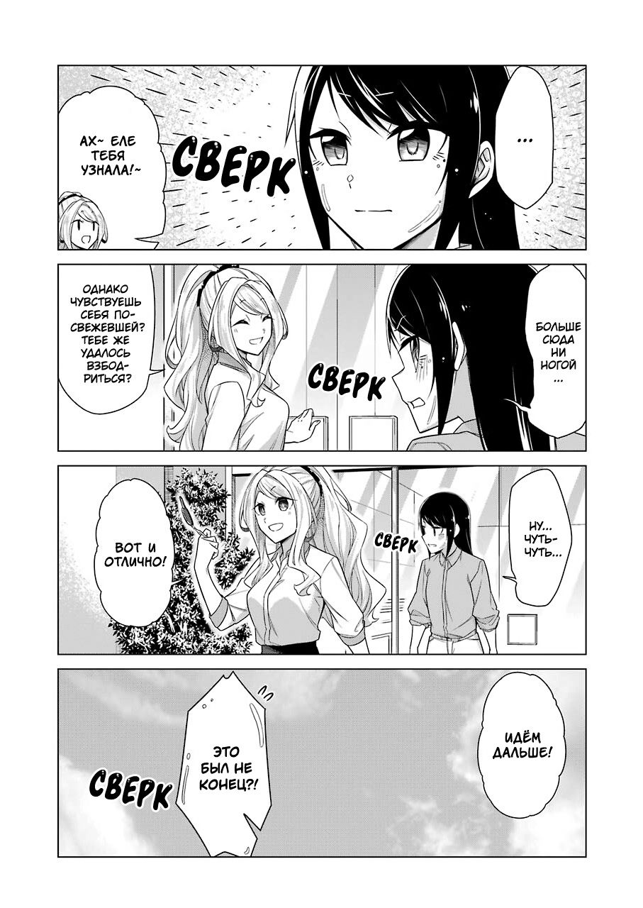 Манга Рисую и мастурбирую - Глава 41 Страница 9