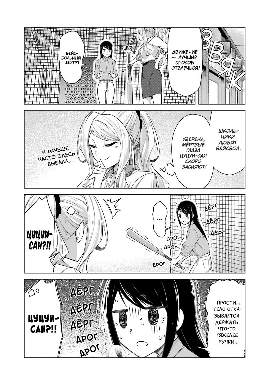 Манга Рисую и мастурбирую - Глава 41 Страница 4