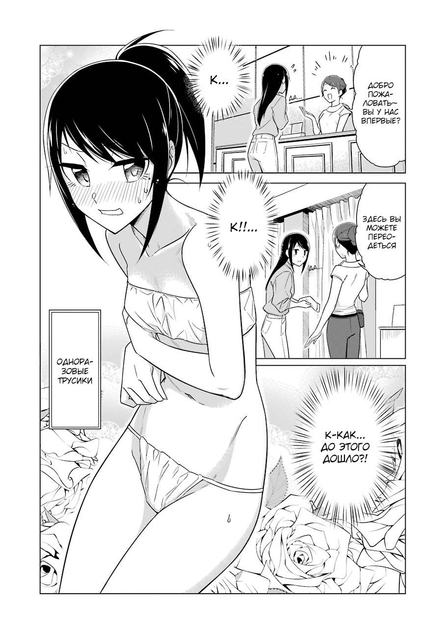 Манга Рисую и мастурбирую - Глава 41 Страница 6