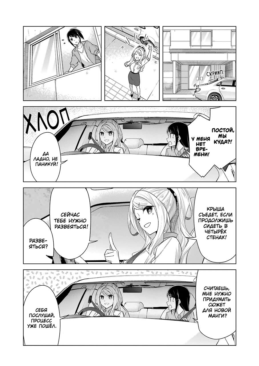 Манга Рисую и мастурбирую - Глава 41 Страница 2