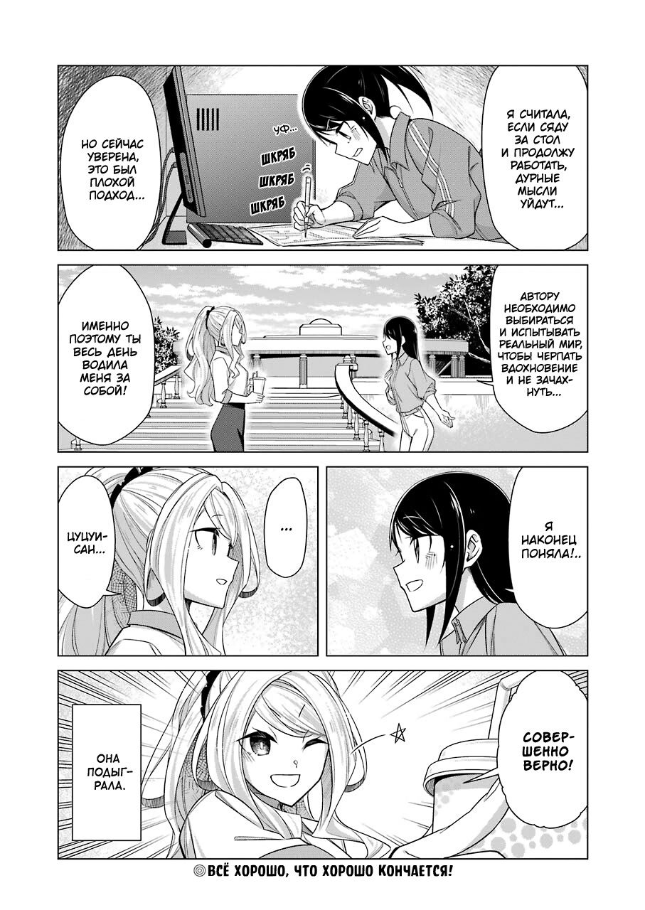 Манга Рисую и мастурбирую - Глава 41 Страница 16