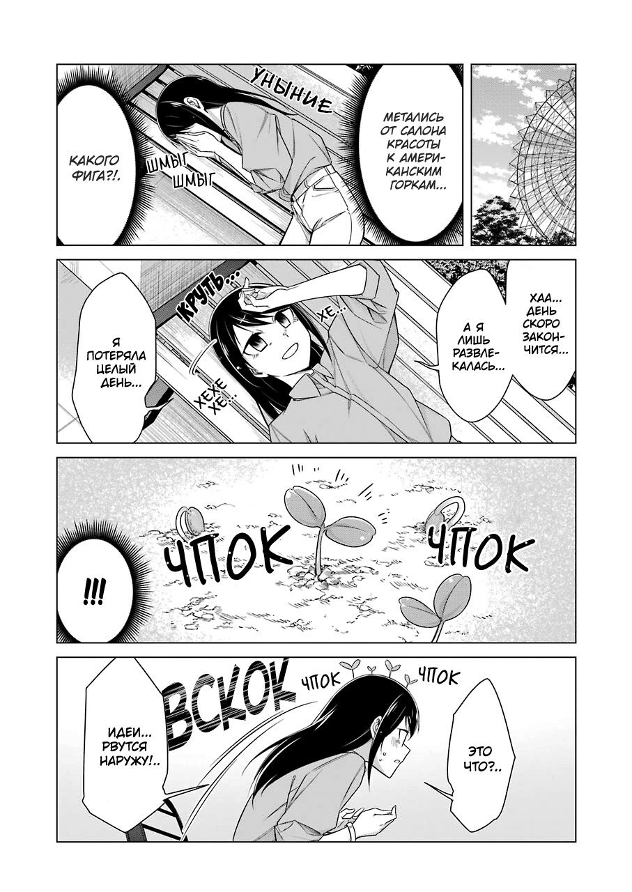 Манга Рисую и мастурбирую - Глава 41 Страница 14