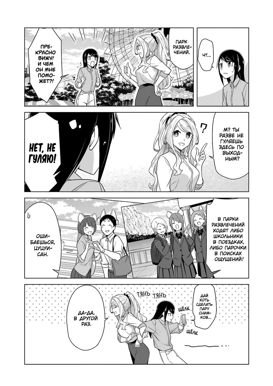 Манга Рисую и мастурбирую - Глава 41 Страница 10