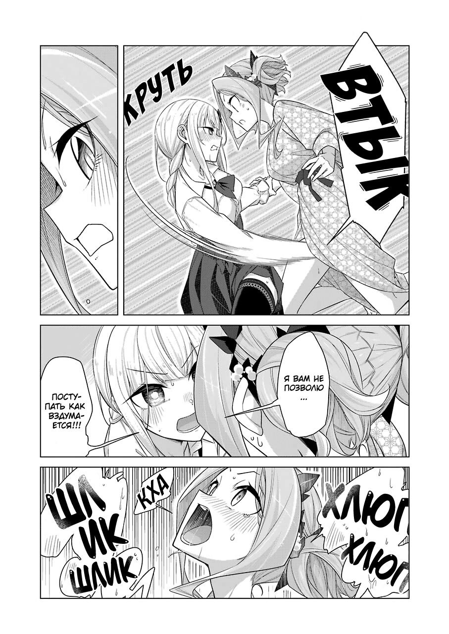 Манга Рисую и мастурбирую - Глава 40 Страница 10