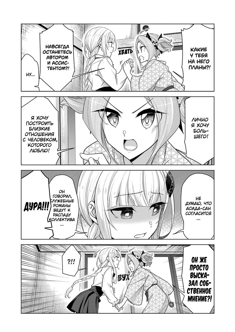 Манга Рисую и мастурбирую - Глава 40 Страница 4