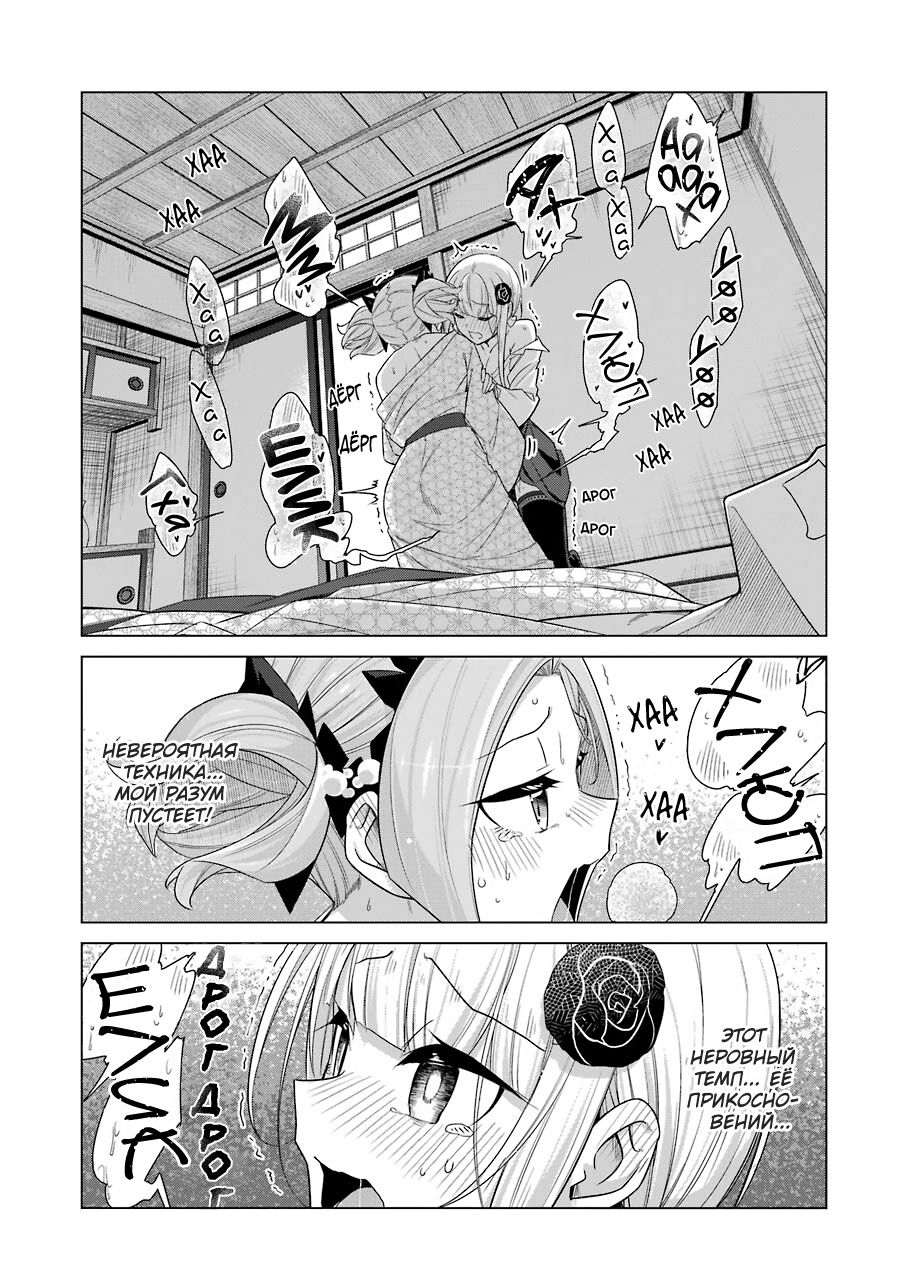 Манга Рисую и мастурбирую - Глава 40 Страница 11