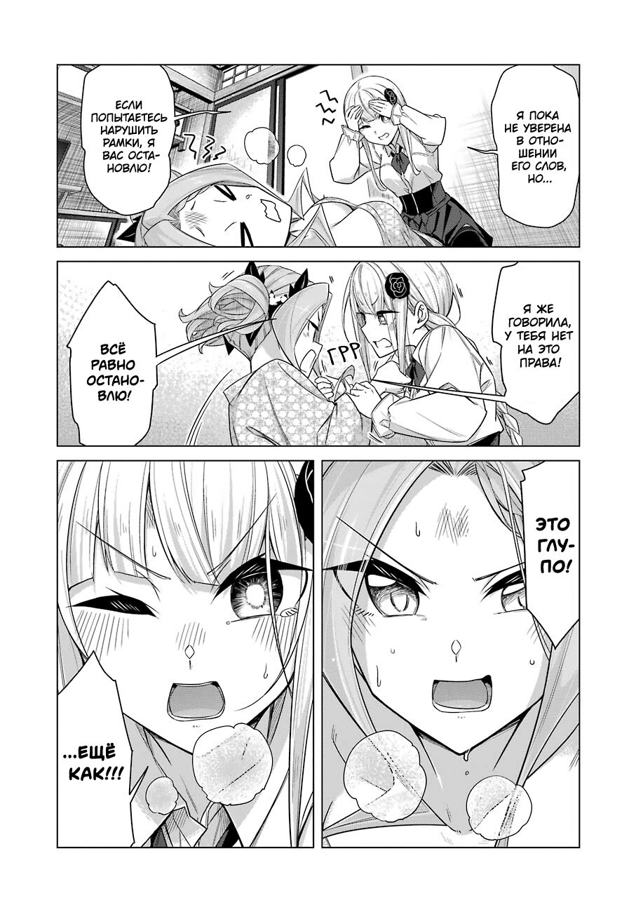 Манга Рисую и мастурбирую - Глава 40 Страница 7