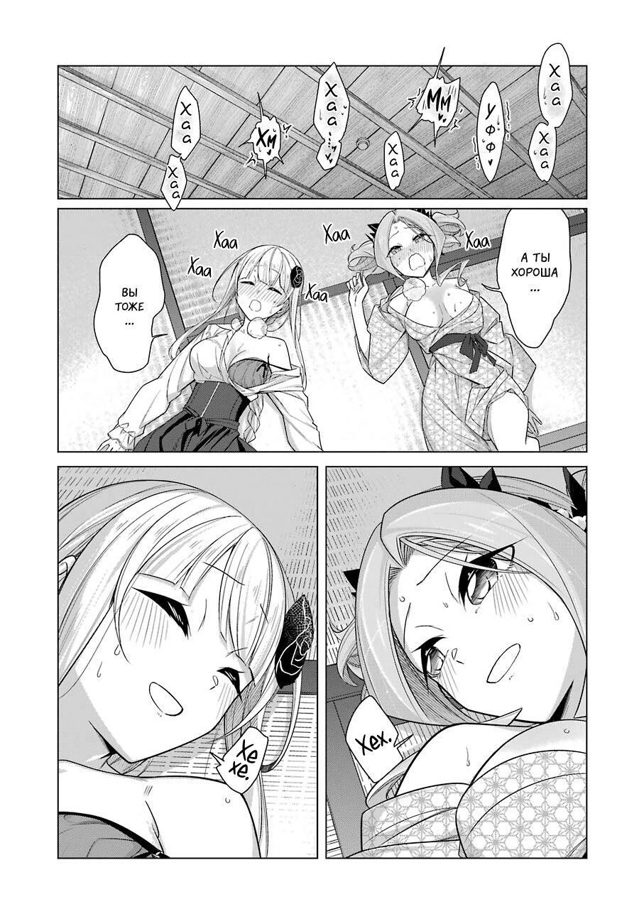 Манга Рисую и мастурбирую - Глава 40 Страница 13