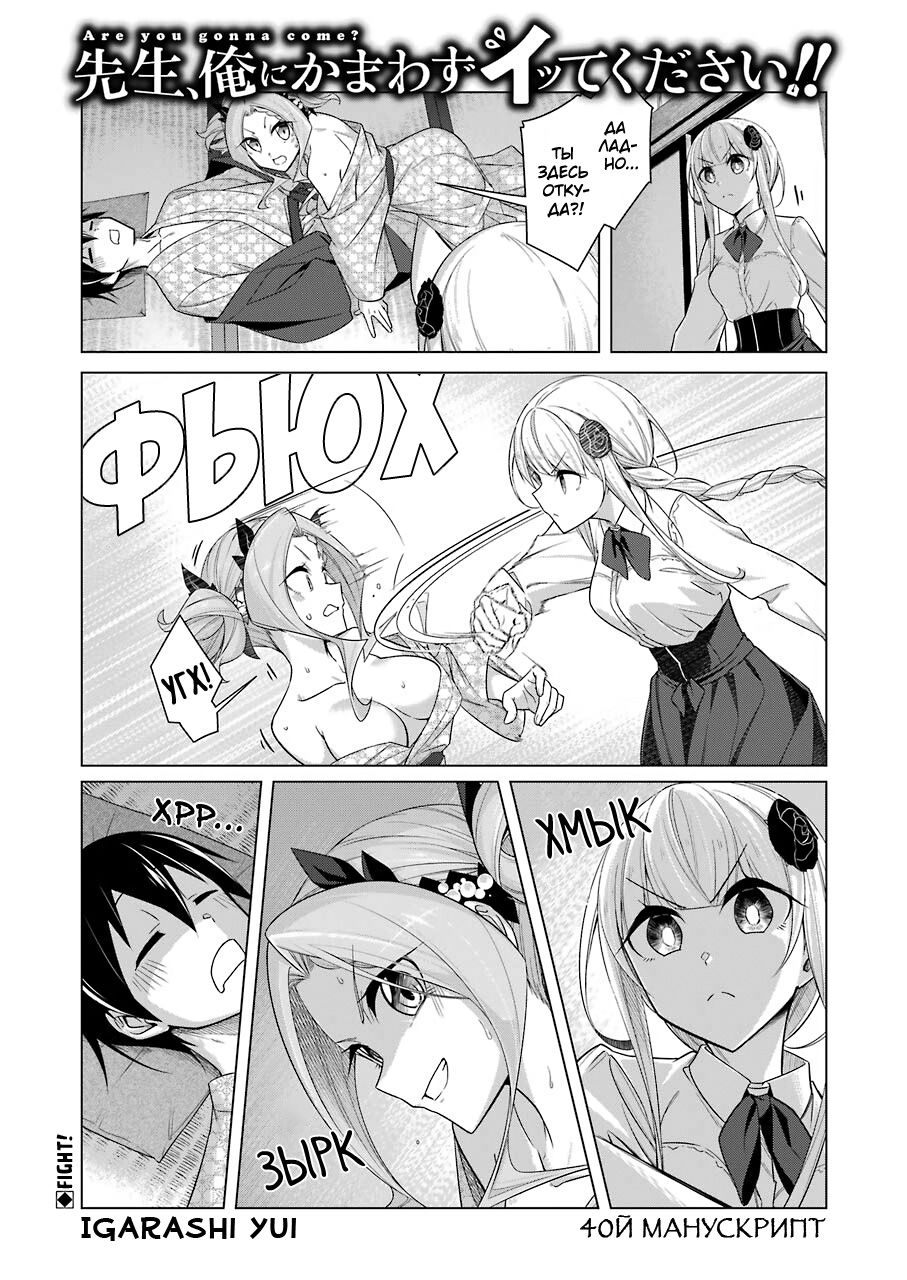 Манга Рисую и мастурбирую - Глава 40 Страница 1