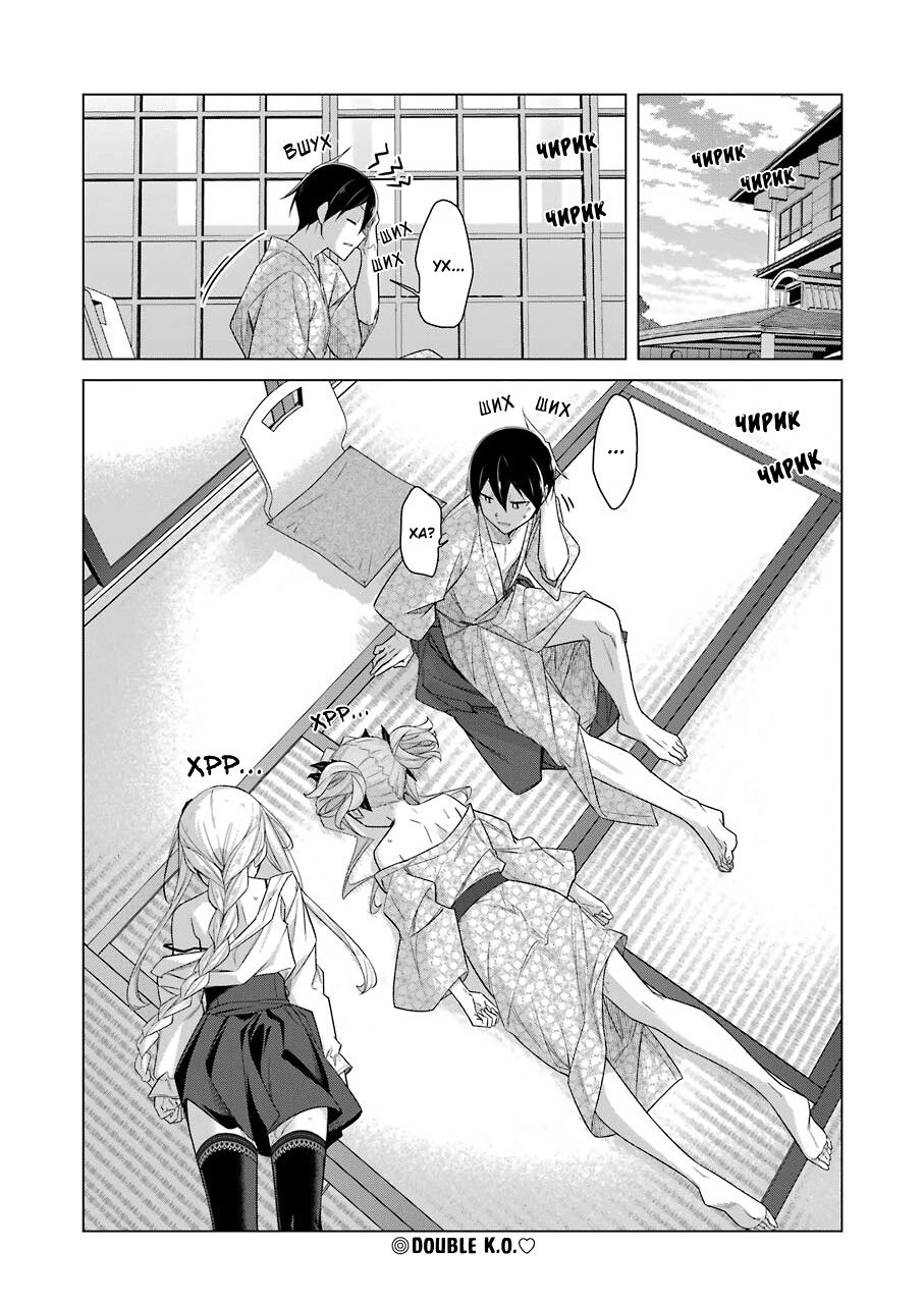 Манга Рисую и мастурбирую - Глава 40 Страница 14