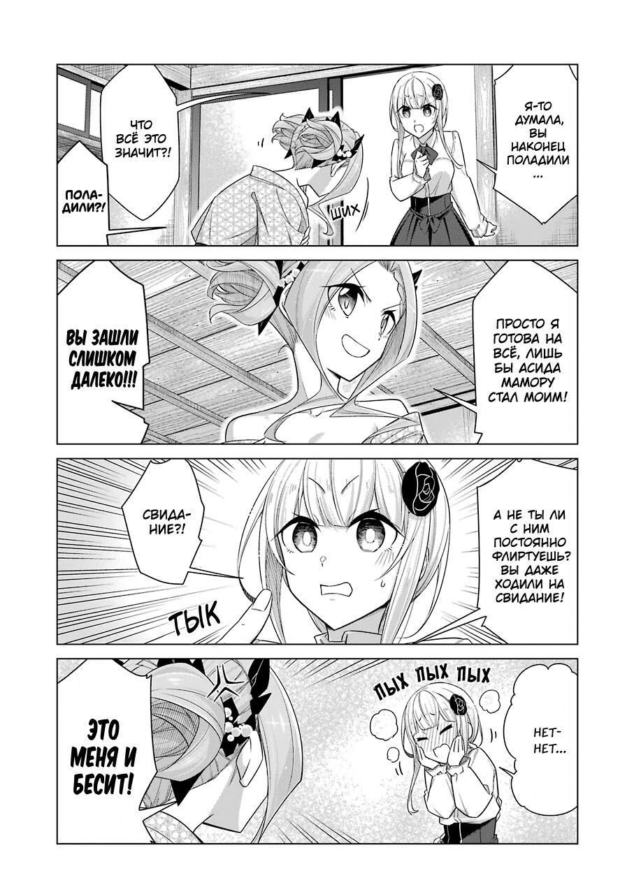 Манга Рисую и мастурбирую - Глава 40 Страница 3