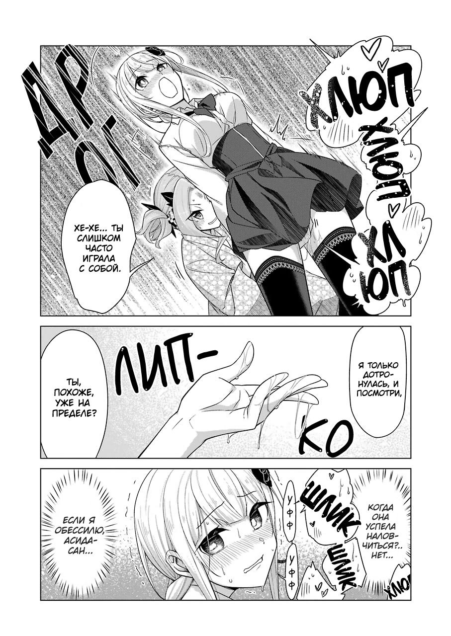 Манга Рисую и мастурбирую - Глава 40 Страница 9