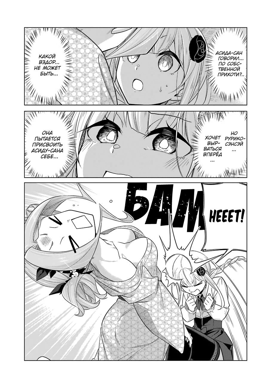 Манга Рисую и мастурбирую - Глава 40 Страница 6