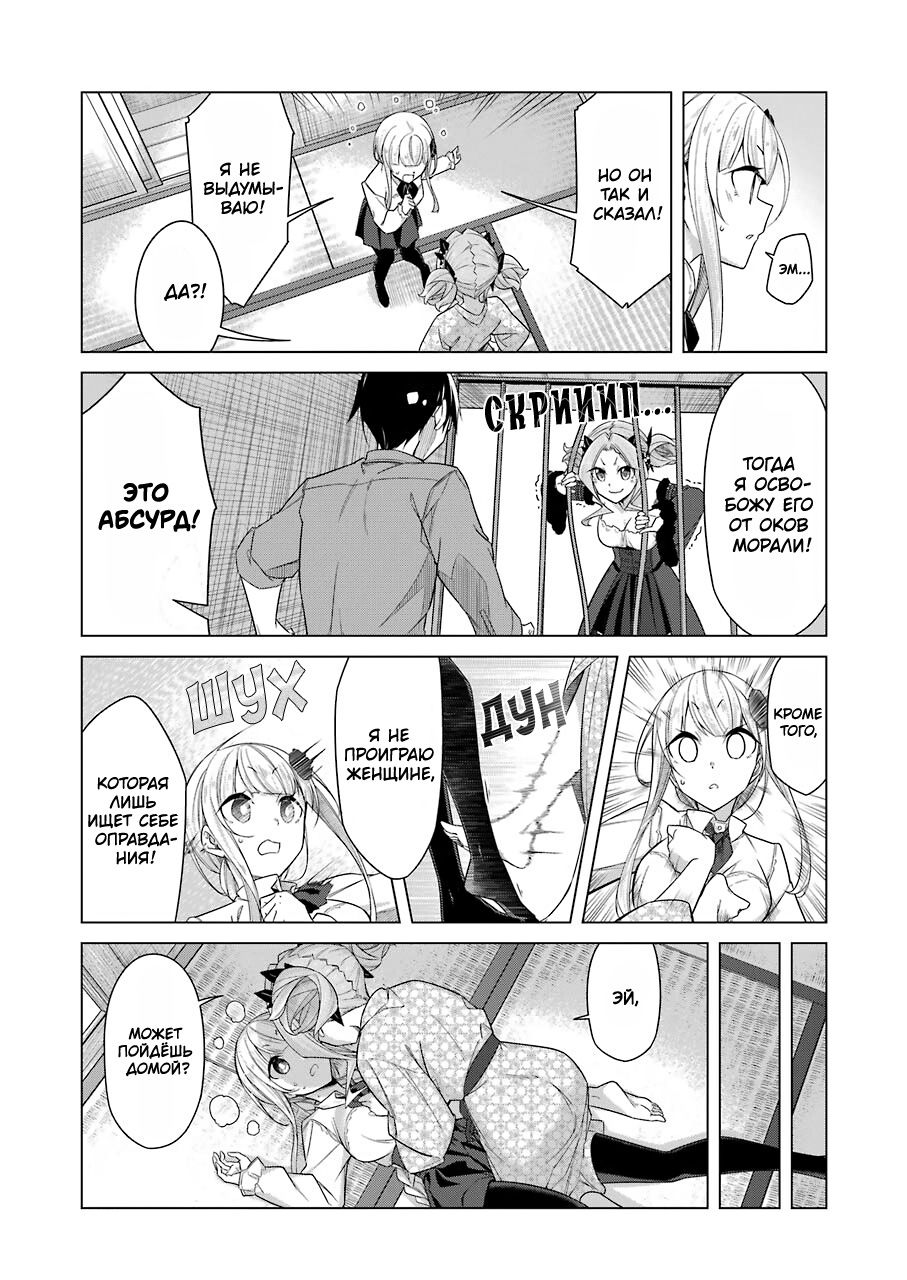 Манга Рисую и мастурбирую - Глава 40 Страница 5