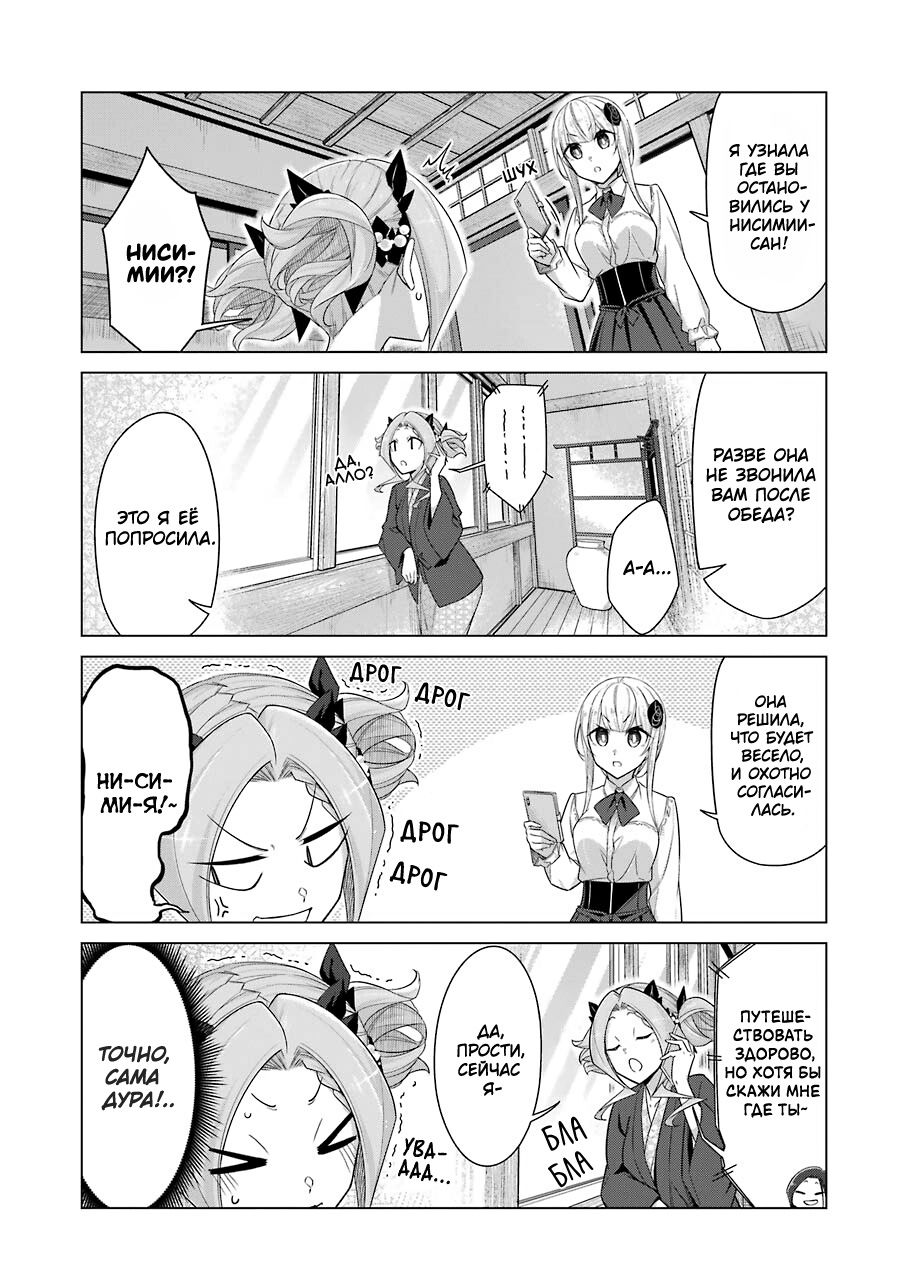 Манга Рисую и мастурбирую - Глава 40 Страница 2