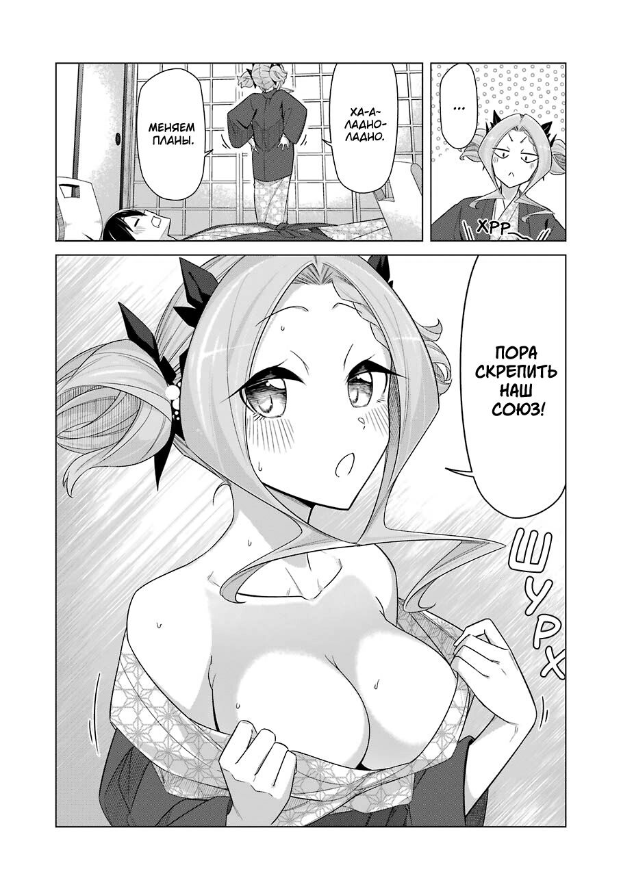 Манга Рисую и мастурбирую - Глава 39 Страница 12