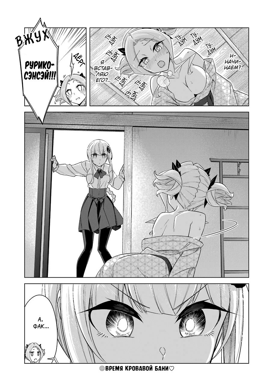 Манга Рисую и мастурбирую - Глава 39 Страница 14