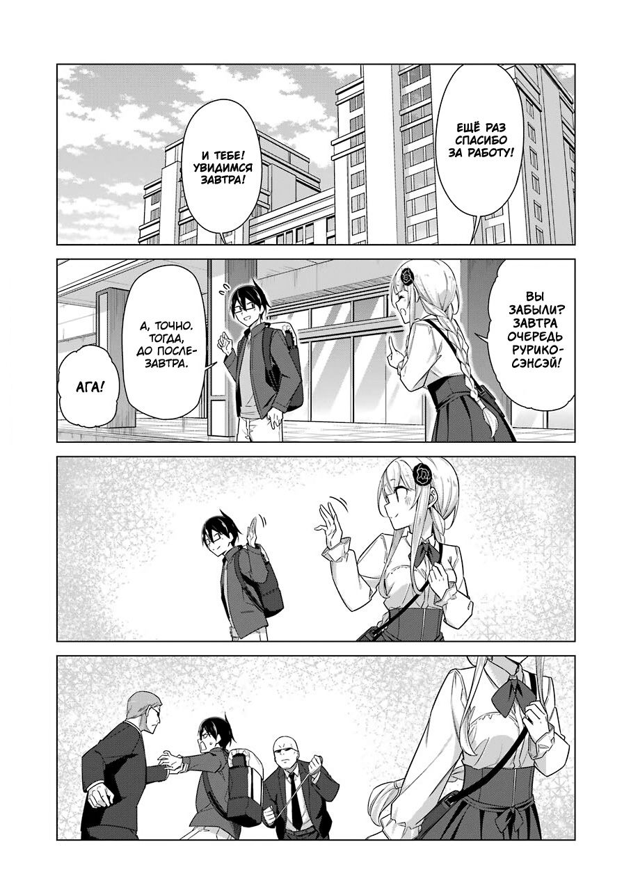 Манга Рисую и мастурбирую - Глава 39 Страница 3