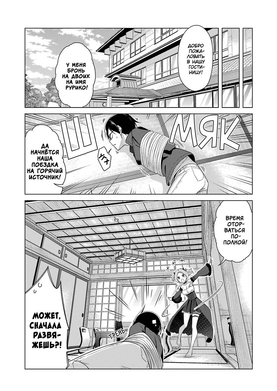 Манга Рисую и мастурбирую - Глава 39 Страница 5