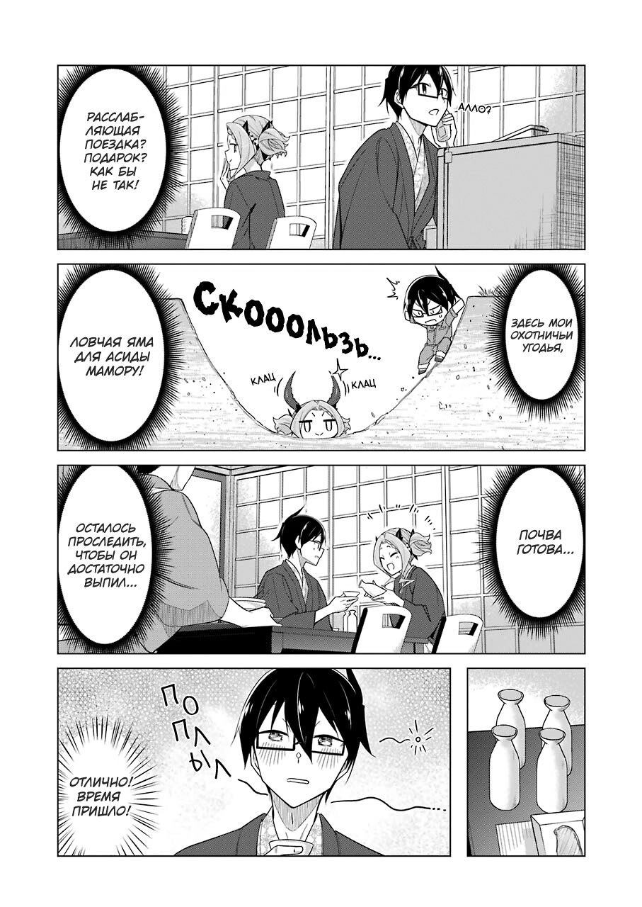 Манга Рисую и мастурбирую - Глава 39 Страница 8