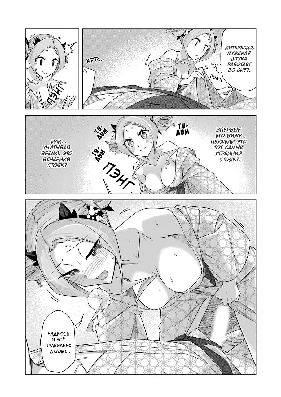 Манга Рисую и мастурбирую - Глава 39 Страница 13