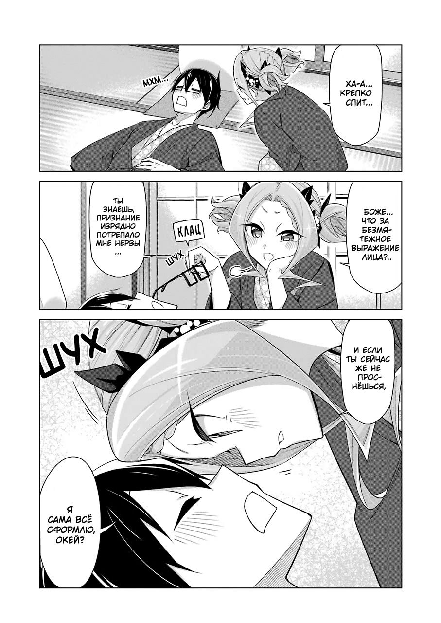 Манга Рисую и мастурбирую - Глава 39 Страница 11