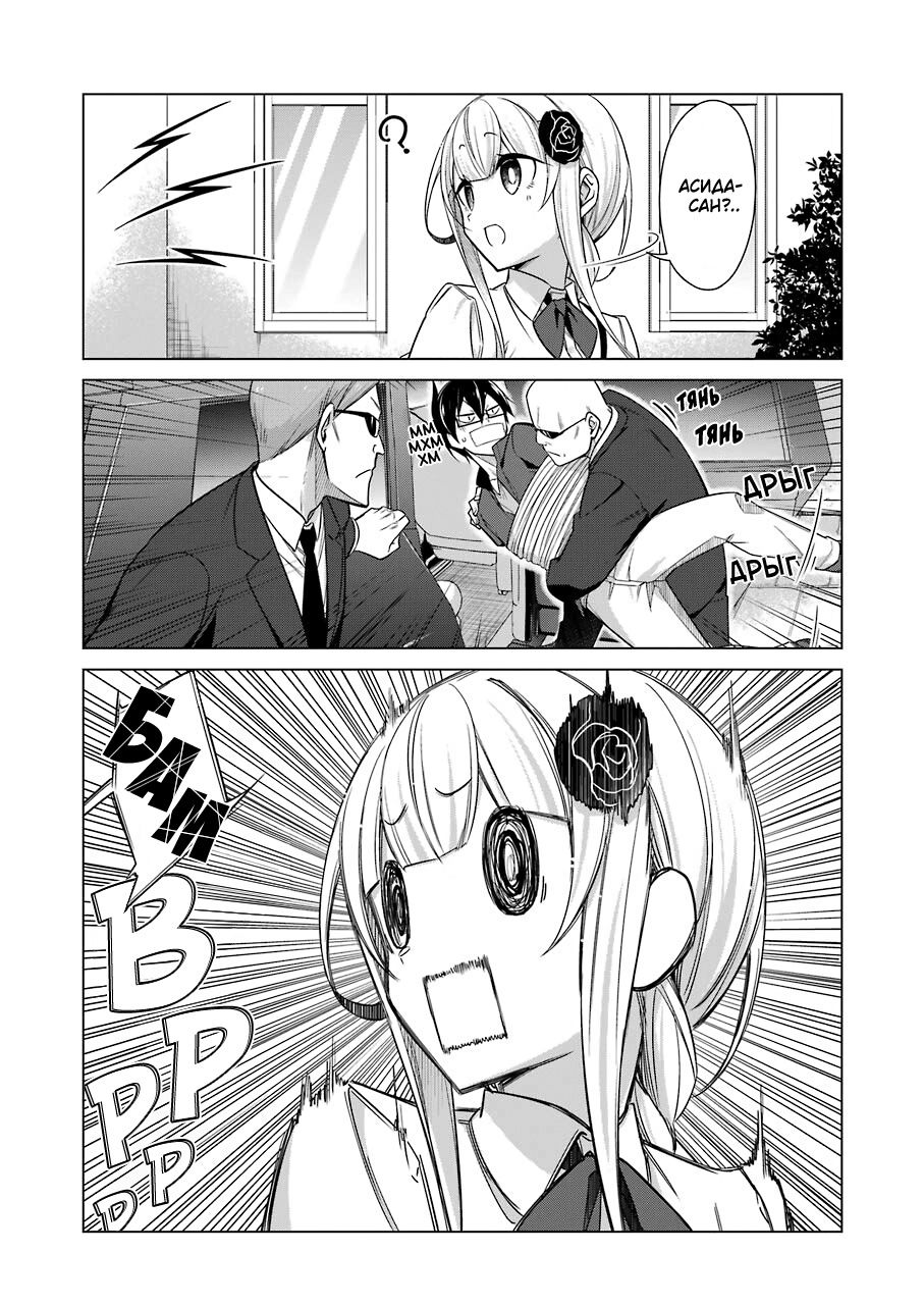 Манга Рисую и мастурбирую - Глава 39 Страница 4