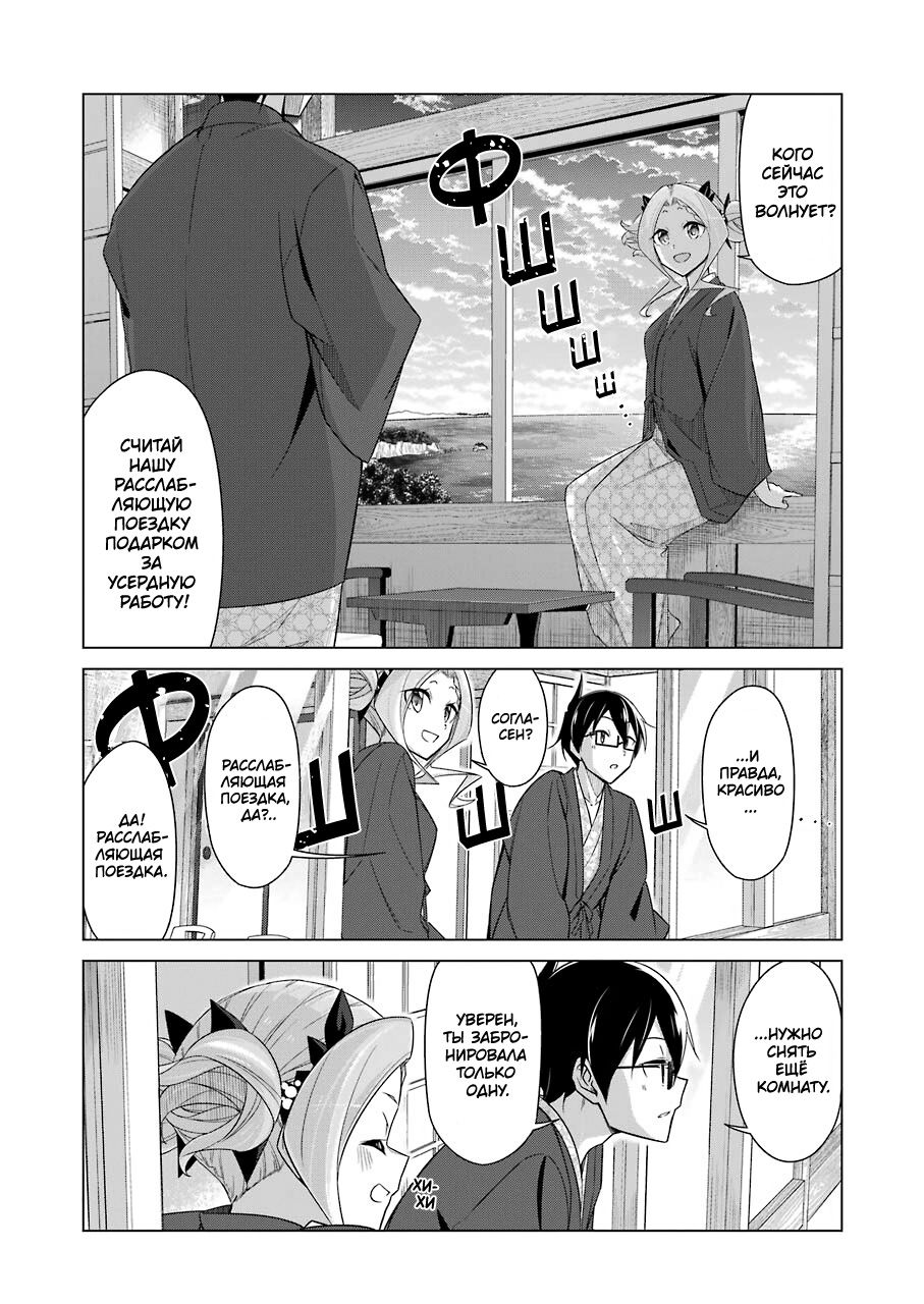 Манга Рисую и мастурбирую - Глава 39 Страница 7