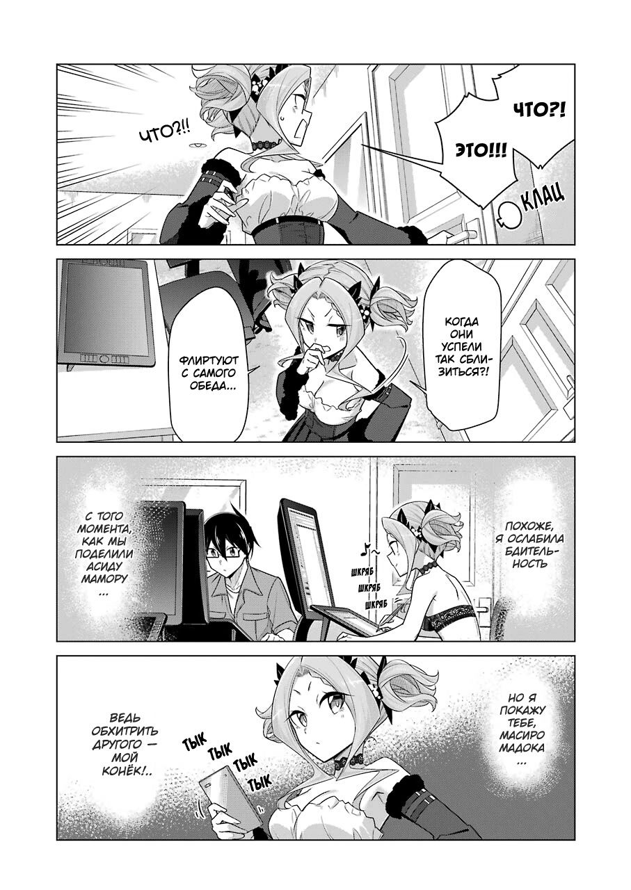 Манга Рисую и мастурбирую - Глава 39 Страница 2