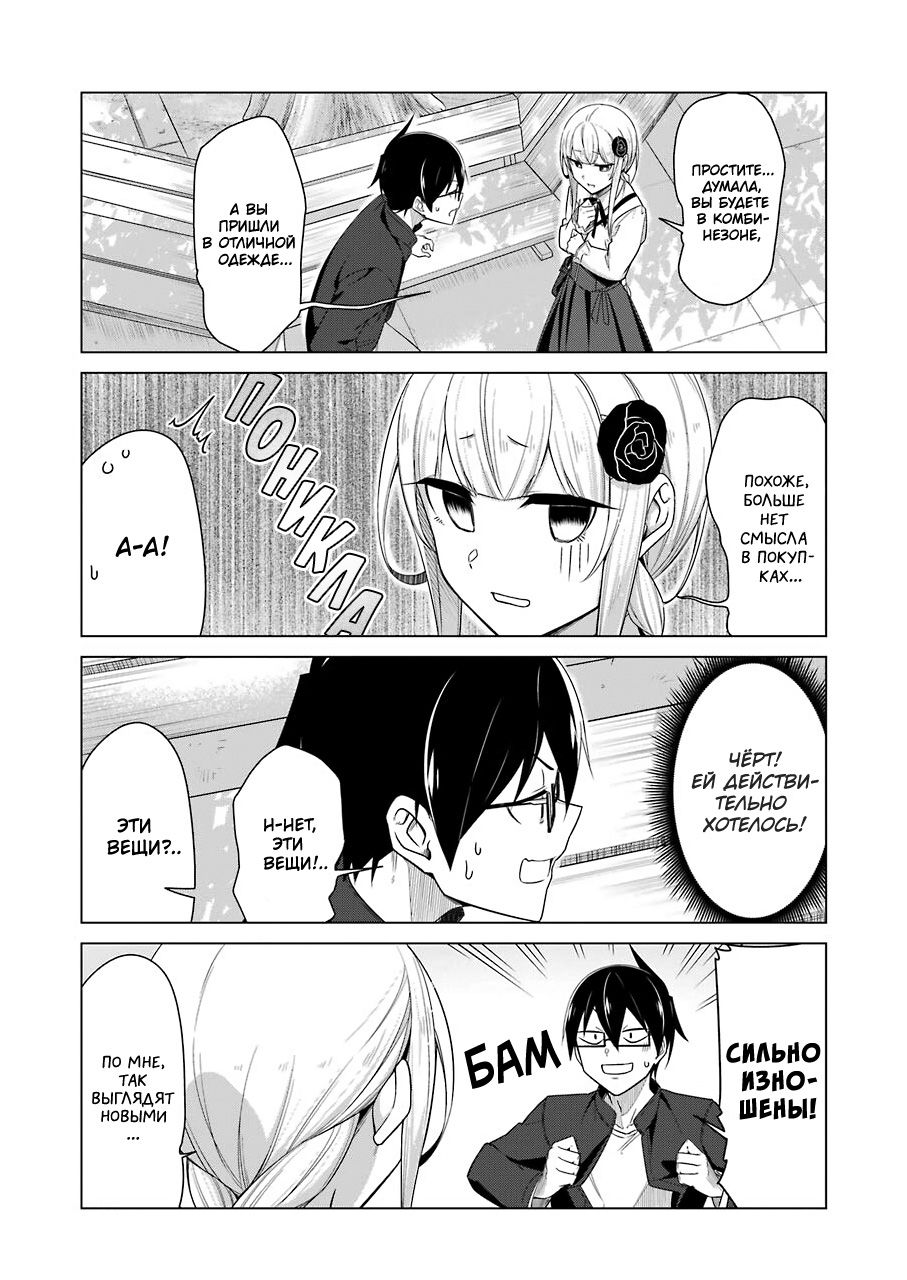 Манга Рисую и мастурбирую - Глава 38 Страница 9