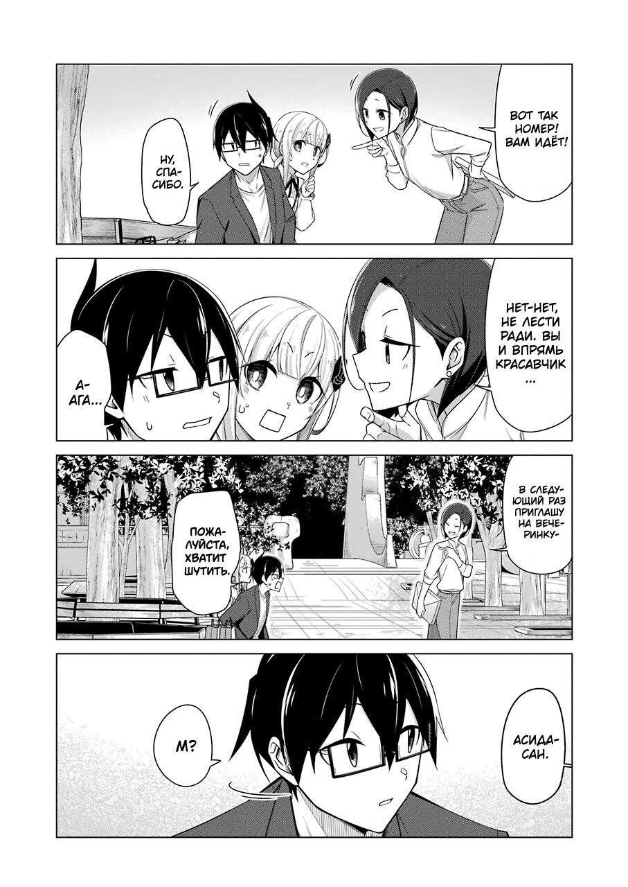 Манга Рисую и мастурбирую - Глава 38 Страница 14