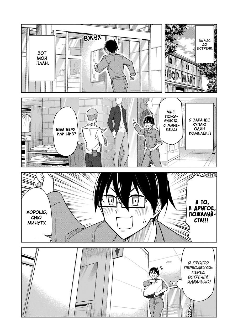 Манга Рисую и мастурбирую - Глава 38 Страница 7