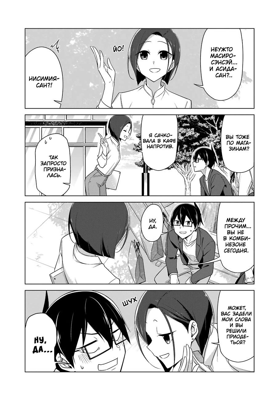 Манга Рисую и мастурбирую - Глава 38 Страница 13