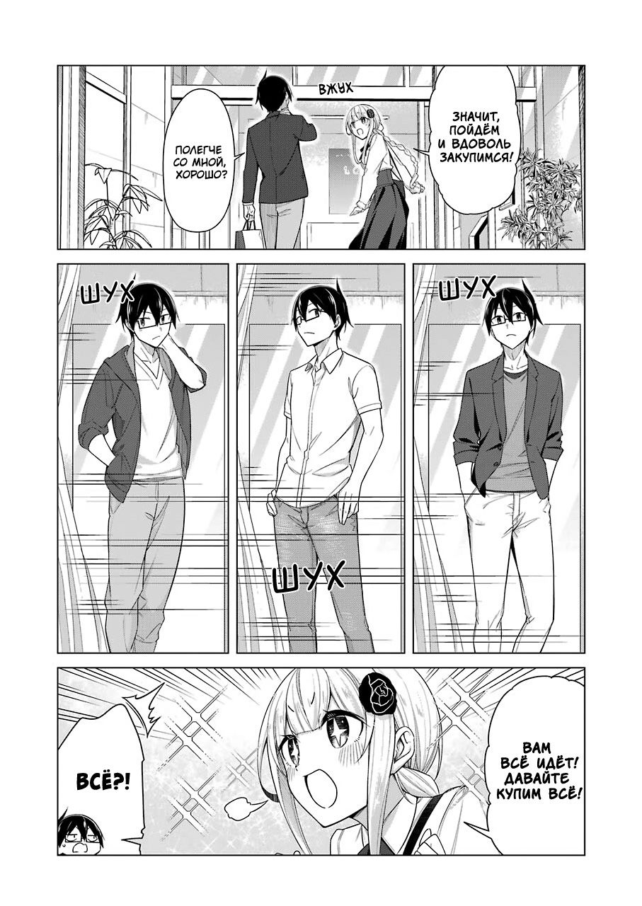 Манга Рисую и мастурбирую - Глава 38 Страница 11